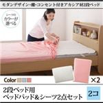 【本体別売】2段ベッド用パッド＆シーツ2点セット【2個】シングル 寝具カラー：アイボリー モダンデザイン・棚・コンセント付きアカシア材二段ベッド Redondo レドンド 専用別売品