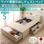 チェストベッド シングル【薄型抗菌国産ポケットコイルマットレス付】フレームカラー：ダークブラウン 国産 ワイド深型引き出しチェストベッド 棚・コンセント付 Lage ラージュ