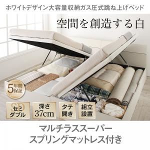 【組立設置費込】収納ベッド セミダブル 縦開き/深さラージ【マルチラススーパースプリングマットレス付】フレームカラー：ホワイト ホワイトデザイン大容量収納跳ね上げベッド WEISEL ヴァイゼル