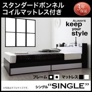 収納ベッド シングル【スタンダードボンネルコイルマットレス付】フレームカラー：ナカクロ マットレスカラー：ブラック モノトーンモダンデザイン 棚・コンセント付き収納ベッド MONO-BED モノ・ベッド