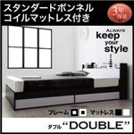 収納ベッド ダブル【スタンダードボンネルコイルマットレス付】フレームカラー：ナカクロ マットレスカラー：ブラック モノトーンモダンデザイン 棚・コンセント付き収納ベッド MONO-BED モノ・ベッド