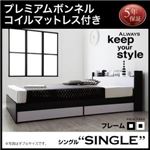 収納ベッド シングル【プレミアムボンネルコイルマットレス付】フレームカラー：ナカクロ マットレスカラー：ブラック モノトーンモダンデザイン 棚・コンセント付き収納ベッド MONO-BED モノ・ベッド