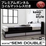 収納ベッド セミダブル【プレミアムボンネルコイルマットレス付】フレームカラー：ナカクロ マットレスカラー：ブラック モノトーンモダンデザイン 棚・コンセント付き収納ベッド MONO-BED モノ・ベッド