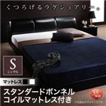 フロアベッド シングル【スタンダードボンネルコイルマットレス付】フレームカラー：ブラック マットレスカラー：ブラック モダンデザインフロアベッド MAD マッド