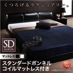 フロアベッド セミダブル【スタンダードボンネルコイルマットレス付】フレームカラー：ブラック マットレスカラー：ブラック モダンデザインフロアベッド MAD マッド