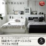 すのこベッド シングル【国産カバーポケットコイルマットレス付】フレームカラー：ホワイト 棚・コンセント付き収納すのこベッド Fort spade フォートスペイド