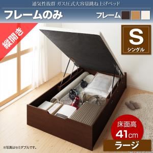 収納ベッド シングル 縦開き/深さラージ【フレームのみ】フレームカラー：ダークブラウン 通気性抜群_ガス圧式大容量跳ね上げベッド No-Mos ノーモス