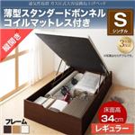 収納ベッド シングル 縦開き/深さレギュラー【薄型スタンダードボンネルコイルマットレス付】フレームカラー：ダークブラウン 通気性抜群_ガス圧式大容量跳ね上げベッド No-Mos ノーモス