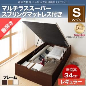 収納ベッド シングル 縦開き/深さレギュラー【マルチラススーパースプリングマットレス付】フレームカラー：ナチュラル 通気性抜群_ガス圧式大容量跳ね上げベッド No-Mos ノーモス