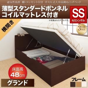 収納ベッド セミシングル 横開き/深さグランド【薄型スタンダードボンネルコイルマットレス付】フレームカラー：ダークブラウン 通気性抜群 棚コンセント付 跳ね上げベッド Prostor プロストル