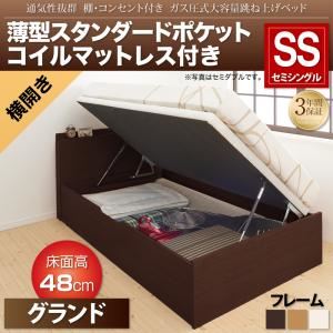 収納ベッド セミシングル 横開き/深さグランド【薄型スタンダードポケットコイルマットレス付】フレームカラー：ダークブラウン 通気性抜群 棚コンセント付 跳ね上げベッド Prostor プロストル