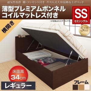 収納ベッド セミシングル 横開き/深さレギュラー【薄型プレミアムボンネルコイルマットレス付】フレームカラー：ナチュラル 通気性抜群 棚コンセント付 跳ね上げベッド Prostor プロストル