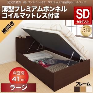 収納ベッド セミダブル 横開き/深さラージ【薄型プレミアムボンネルコイルマットレス付】フレームカラー：ダークブラウン 通気性抜群 棚コンセント付 跳ね上げベッド Prostor プロストル