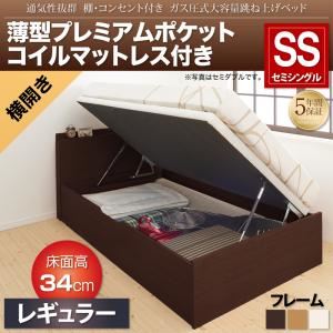 収納ベッド セミシングル 横開き/深さレギュラー【薄型プレミアムポケットコイルマットレス付】フレームカラー：ナチュラル 通気性抜群 棚コンセント付 跳ね上げベッド Prostor プロストル