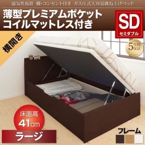 収納ベッド セミダブル 横開き/深さラージ【薄型プレミアムポケットコイルマットレス付】フレームカラー：ダークブラウン 通気性抜群 棚コンセント付 跳ね上げベッド Prostor プロストル