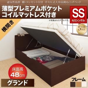 収納ベッド セミシングル 横開き/深さグランド【薄型プレミアムポケットコイルマットレス付】フレームカラー：ダークブラウン 通気性抜群 棚コンセント付 跳ね上げベッド Prostor プロストル