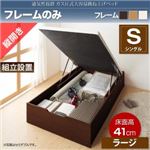 【組立設置費込】収納ベッド シングル 縦開き/深さラージ【フレームのみ】フレームカラー：ナチュラル 通気性抜群_ガス圧式大容量跳ね上げベッド No-Mos ノーモス