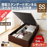 【組立設置費込】収納ベッド セミシングル 縦開き/深さレギュラー【薄型スタンダードボンネルコイルマットレス付】フレームカラー：ダークブラウン 通気性抜群_ガス圧式大容量跳ね上げベッド No-Mos ノーモス