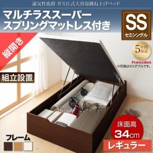 【組立設置費込】収納ベッド セミシングル 縦開き/深さレギュラー【マルチラススーパースプリングマットレス付】フレームカラー：ナチュラル 通気性抜群_ガス圧式大容量跳ね上げベッド No-Mos ノーモス