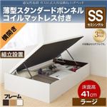 【組立設置費込】収納ベッド セミシングル 横開き/深さラージ【薄型スタンダードボンネルコイルマットレス付】フレームカラー：ナチュラル 通気性抜群_ガス圧式大容量跳ね上げベッド No-Mos ノーモス