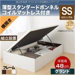 【組立設置費込】収納ベッド セミシングル 横開き/深さグランド【薄型スタンダードボンネルコイルマットレス付】フレームカラー：ダークブラウン 通気性抜群_ガス圧式大容量跳ね上げベッド No-Mos ノーモス