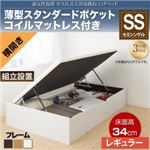 【組立設置費込】収納ベッド セミシングル 横開き/深さレギュラー【薄型スタンダードポケットコイルマットレス付】フレームカラー：ダークブラウン 通気性抜群_ガス圧式大容量跳ね上げベッド No-Mos ノーモス