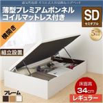 【組立設置費込】収納ベッド セミダブル 横開き/深さレギュラー【薄型プレミアムボンネルコイルマットレス付】フレームカラー：ダークブラウン 通気性抜群_ガス圧式大容量跳ね上げベッド No-Mos ノーモス