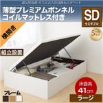 【組立設置費込】収納ベッド セミダブル 横開き/深さラージ【薄型プレミアムボンネルコイルマットレス付】フレームカラー：ダークブラウン 通気性抜群_ガス圧式大容量跳ね上げベッド No-Mos ノーモス