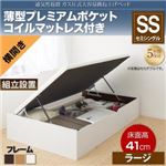 【組立設置費込】収納ベッド セミシングル 横開き/深さラージ【薄型プレミアムポケットコイルマットレス付】フレームカラー：ナチュラル 通気性抜群_ガス圧式大容量跳ね上げベッド No-Mos ノーモス