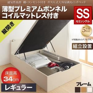 【組立設置費込】収納ベッド セミシングル 縦開き/深さレギュラー【薄型プレミアムボンネルコイルマットレス付】フレームカラー：ダークブラウン 通気性抜群 棚コンセント付 跳ね上げベッド Prostor プロストル