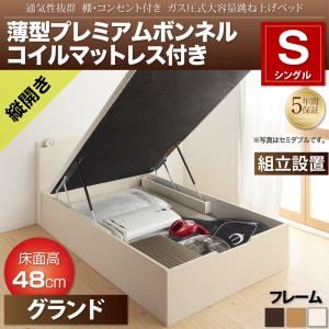 【組立設置費込】収納ベッド シングル 縦開き/深さグランド【薄型プレミアムボンネルコイルマットレス付】フレームカラー：ダークブラウン 通気性抜群 棚コンセント付 跳ね上げベッド Prostor プロストル