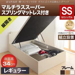 【組立設置費込】収納ベッド セミシングル 縦開き/深さレギュラー【マルチラススーパースプリングマットレス付】フレームカラー：ナチュラル 通気性抜群 棚コンセント付 跳ね上げベッド Prostor プロストル