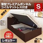 【組立設置費込】収納ベッド シングル 横開き/深さレギュラー【薄型プレミアムボンネルコイルマットレス付】フレームカラー：ダークブラウン 通気性抜群 棚コンセント付 跳ね上げベッド Prostor プロストル