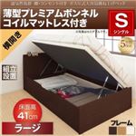 【組立設置費込】収納ベッド シングル 横開き/深さラージ【薄型プレミアムボンネルコイルマットレス付】フレームカラー：ダークブラウン 通気性抜群 棚コンセント付 跳ね上げベッド Prostor プロストル