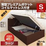 【組立設置費込】収納ベッド シングル 横開き/深さラージ【薄型プレミアムポケットコイルマットレス付】フレームカラー：ダークブラウン 通気性抜群 棚コンセント付 跳ね上げベッド Prostor プロストル