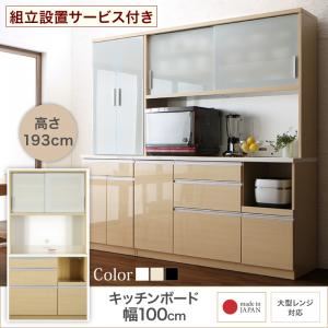 【組立設置費込】キッチンボード 幅100/高さ193cm カラー:ホワイト 大型レンジ対応 清潔感のある印象が特徴 Ethica エチカ 商品画像