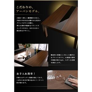 【単品】こたつテーブル 4尺長方形(80×120cm) メインカラー:ブラック×ウォールナットブラウン 3段階で高さが変えられる アーバンモダンデザイン高さ調整こたつテーブル LOULE ローレ 商品写真3