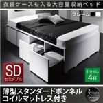 収納ベッド セミダブル 引出し4杯【薄型スタンダードボンネルコイルマットレス付】フレームカラー：ホワイト 衣装ケースも入る大容量デザイン収納ベッド SCHNEE シュネー