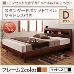 すのこベッド ダブル  【スタンダードポケットコイルマットレス付】 フレームカラー：ナチュラル マットレスカラー：ブラック 棚・コンセント付きデザインすのこベッド Haagen ハーゲン