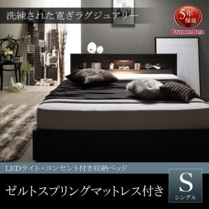 収納ベッド シングル ゼルトスプリングマットレス付 フレームカラー:ブラック マットレスカラー:グレー LEDライト・コンセント付き収納ベッド Estado エスタード 収納ベッド シングル ゼルトスプリングマットレス付 フレームカラー:ブラック マットレスカラー:グレー LEDライト・コンセント付き収納ベッド Estado エスタード