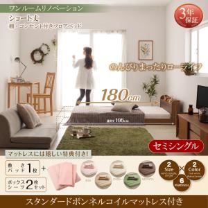 フロアベッド セミシングル  【スタンダードボンネルコイルマットレス付】 フレームカラー：オークホワイト カバーカラー：ナチュラルベージュ ショート丈棚・コンセント付きフロアベッド Aliyah アリーヤ