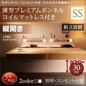 【組立設置費込】 収納ベッド セミシングル 縦開き 深さレギュラー 【薄型プレミアムボンネルコイルマットレス付】 フレームカラー：ダークブラウン  モダンライトガス圧式跳ね上げ収納ベッド Lunalight ルナライト