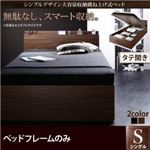 収納ベッド シングル 縦開き 深さラージ 【フレームのみ】 フレームカラー：ウォルナットブラウン  シンプルデザイン大容量収納跳ね上げ式ベッド Novia ノービア