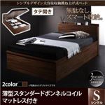 収納ベッド シングル 縦開き 深さラージ 【薄型スタンダードボンネルコイルマットレス付】 フレームカラー：ウォルナットブラウン  シンプルデザイン大容量収納跳ね上げ式ベッド Novia ノービア