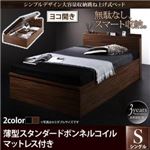 収納ベッド シングル 横開き 深さラージ 【薄型スタンダードボンネルコイルマットレス付】 フレームカラー：ウォルナットブラウン  シンプルデザイン大容量収納跳ね上げ式ベッド Novia ノービア