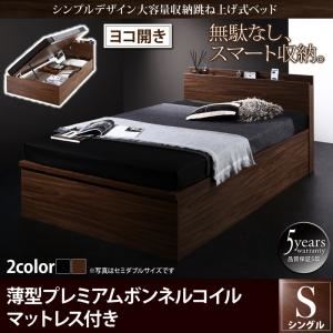 収納ベッド シングル 横開き 深さラージ 【薄型プレミアムボンネルコイルマットレス付】 フレームカラー：ウォルナットブラウン  シンプルデザイン大容量収納跳ね上げ式ベッド Novia ノービア