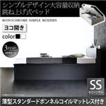 収納ベッド セミシングル 横開き 深さラージ 【薄型スタンダードボンネルコイルマットレス付】 フレームカラー：ホワイト  シンプルデザイン大容量収納跳ね上げ式ベッド Fermer フェルマー