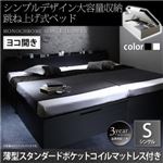 収納ベッド シングル 横開き 深さラージ 【薄型スタンダードポケットコイルマットレス付】 フレームカラー：ホワイト  シンプルデザイン大容量収納跳ね上げ式ベッド Fermer フェルマー