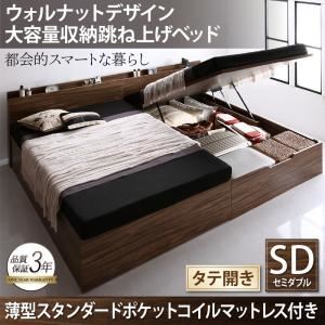 収納ベッド セミダブル 縦開き 深さラージ 【薄型スタンダードポケットコイルマットレス付】 フレームカラー：ウォルナットブラウン  ウォルナットデザイン大容量収納跳ね上げベッド Ostade オスターデ