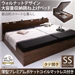 収納ベッド セミシングル 縦開き 深さラージ 【薄型プレミアムポケットコイルマットレス付】 フレームカラー：ウォルナットブラウン  ウォルナットデザイン大容量収納跳ね上げベッド Ostade オスターデ